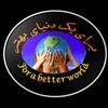 لوگوی کانال تلگرام sahkkah — مبارزه برای یک دنیای بهتر - رادیو