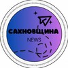 Логотип телеграм -каналу sahna2025 — Сахновщина NEWS 🤘🏼