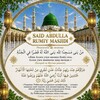 Telegram kanalining logotibi saidabdullarumiy_uz — "SAID ABDULLA RUMIY" MASJIDI