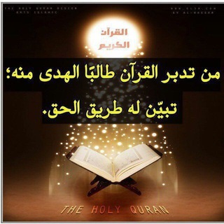 لوگوی کانال تلگرام saidelkhair — 🍒🌷🌷 طريق الحق 🌷🌷🍒