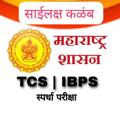 Telegram channel 📚साईलक्ष्य करिअर अकॕडमी📚 logo