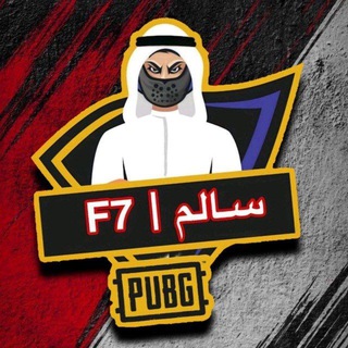 لوگوی کانال تلگرام saim_f6 — سالمF7丨
