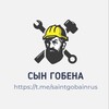 Логотип телеграм канала @saintgobainrus — Сын Гобена
