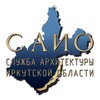 Логотип телеграм канала @saio38 — Служба архитектуры Иркутской области