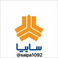 Logo saluran telegram saipa1092 — سایپاغضنفری کد..۸۹۳۴۹۸