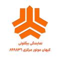 لوگوی کانال تلگرام saipaarak3371 — نمايندگي سايپا بيگلوئي (کیهان موتور مرکزی)