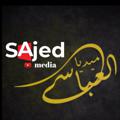 Logo saluran telegram sajed_alabbas_media — العباس-ميديا-sajed