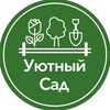 Логотип телеграм канала @sajentivrn — Саженцы роз 🌱 Уютный Сад