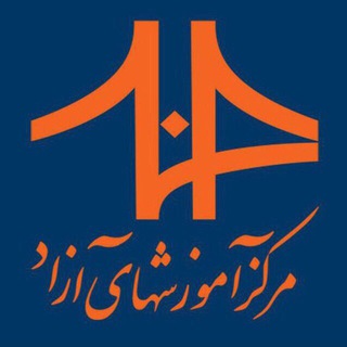 Logo saluran telegram sajjad_olc — نظام مهندسی مرکز آموزش‌های آزاد دانشگاه صنعتی سجاد
