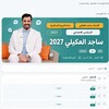 شعار قناة تلجرام sajjed25 — محاضرات ساجد العكيلي2027
