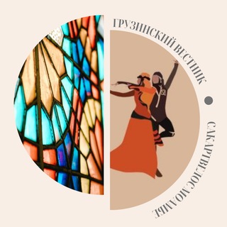 Telegram channel Грузинский вестник / Сакартвелос моамбе logo