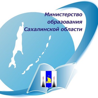 Логотип телеграм канала @sakh_minobr — Министерство образования Сахалинской области