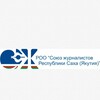 Логотип телеграм канала @sakhajourzoyuz — Союз журналистов Якутии