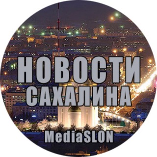 Логотип телеграм канала @sakhalin_news65 — Новости|о.Сахалин