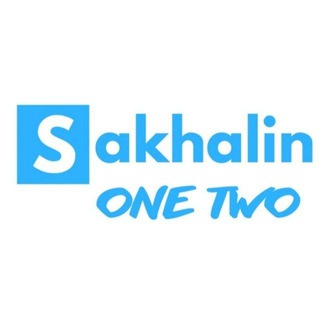 Логотип телеграм канала @sakhalinonetwo — SakhalinOneTwo