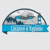 Логотип телеграм канала @sakhalintours — Туры на Сахалин и Курилы