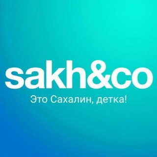 Логотип телеграм канала @sakhco — Sakh&Co