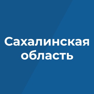 Логотип телеграм канала @sakhgov — Правительство Сахалинской области
