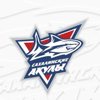 Логотип телеграм канала @sakhsharks — Сахалинские Акулы