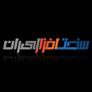 لوگوی کانال تلگرام sakhtafzar — Sakhtafzar
