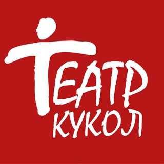 Логотип телеграм канала @sakhteatrkukol — Сахалинский театр кукол