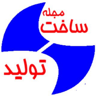 لوگوی کانال تلگرام sakhtotolid — مجله ساخت و تولید