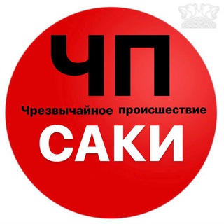 Telegram channel ЧП / Саки logo