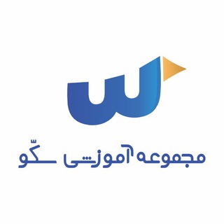 لوگوی کانال تلگرام sakkoo_2 — 🥇 سکّو 🥇