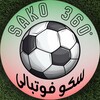 Logo of telegram channel sako360 — سکو فوتبالی