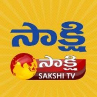 टेलीग्राम चैनल का लोगो sakshidailynews — Sakshi Daily News