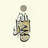 شعار قناة تلجرام sala_al — صلُِآهـ آلُِفُجٍرٍ🌙