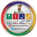 Logo saluran telegram salaamhemmat — سلام شهید همت (متوسطه دوره اول)