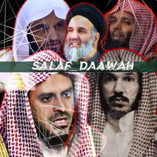Логотип телеграм канала @salaf_daawah — 𝐝𝐚'𝐯𝐚𝐭𝐮 𝐬𝐚𝐥𝐚𝐟𝐢𝐲𝐚𝐡