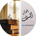 Logo saluran telegram salaf8i — أقوال السلف 📚🖇