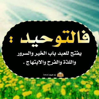 Logo saluran telegram salafbba — أهل السنة والجماعة ببرج بوعريريج