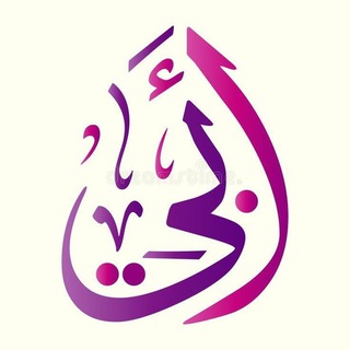 لوگوی کانال تلگرام salafiya_pure — ••سَلَفِـيَّةٌ حَتَّى النُّخَـاعِ••