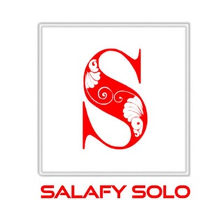 Logo saluran telegram salafysolo — SALAFY SOLO