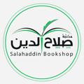Telegram channel مكتبة صلاح الدين في أربيل logo