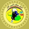 Telegram channel منصة صلاح الدين الإخبارية logo