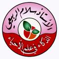 Logo saluran telegram salam790979bio — الأستاذ سلام الربيعي