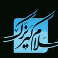 Logo saluran telegram salam_kahrizak — سلام کهریزک
