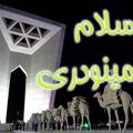 Logo saluran telegram salam_min — سلام مینودری