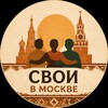 Логотип телеграм канала @salam_moskow — Свои в Москве - жильё · патент · работа