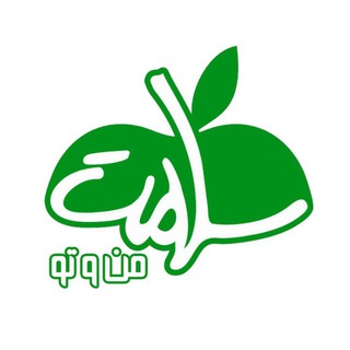 لوگوی کانال تلگرام salamat_manoto — سلامت من و تو