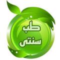 لوگوی کانال تلگرام salamat0100 — کانال طب سنتی دکتر سلامت 🍏🍎