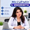 لوگوی کانال تلگرام salamatwoman — قرص سقط جنین سایتوتک میزوپروستول