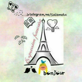 لوگوی کانال تلگرام salamehx — یه قلپ فرانسه با سلمه