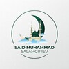 Логотип телеграм канала @salamgirievsm — Said Muhammad Salamgiriev