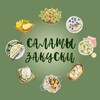 Логотип телеграм канала @salatyzakusky — селфхарм закуски