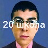 Логотип телеграм канала @salavatpod — В 20 Школе любят